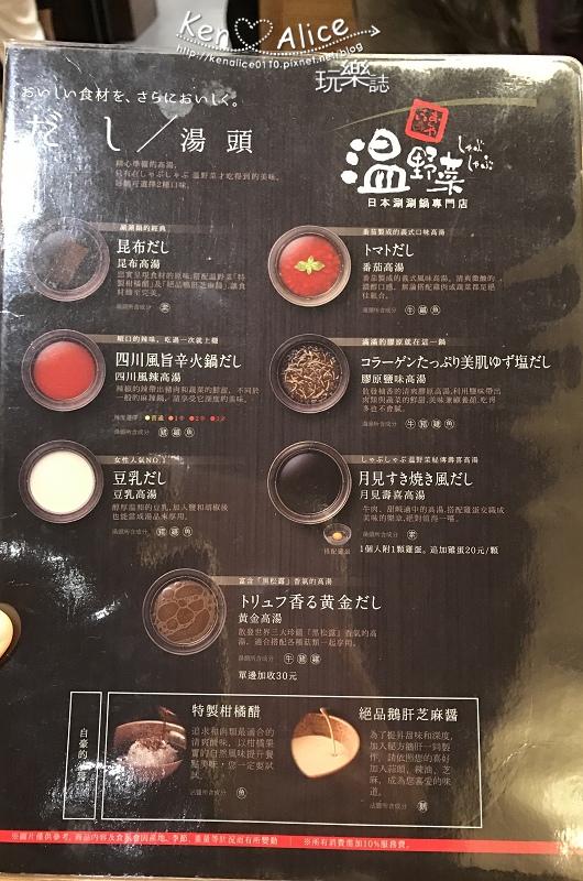 台北火鍋 溫野菜涮涮鍋 來自日本的原汁原味吃到飽火鍋 Ken Alice 玩樂誌