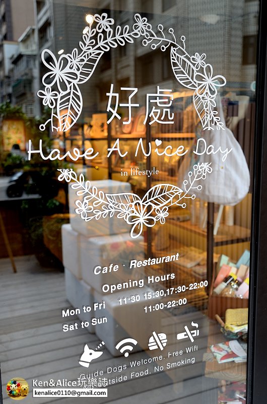 食 台北公館美食 好處 結合在地小農食材烹調可口西餐 讓人have A Nice Day Ken Alice 玩樂誌