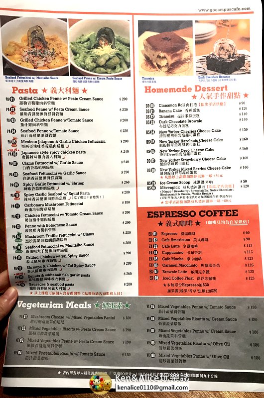 北車美食 Campus Cafe 平價的美式校園輕食餐廳 Ken Alice 玩樂誌